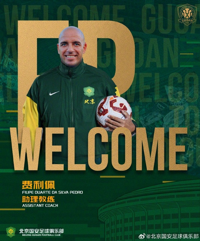 欧冠比分预测-北京国安正式宣布,费利佩、安德鲁、汉斯加入一线队教练团队